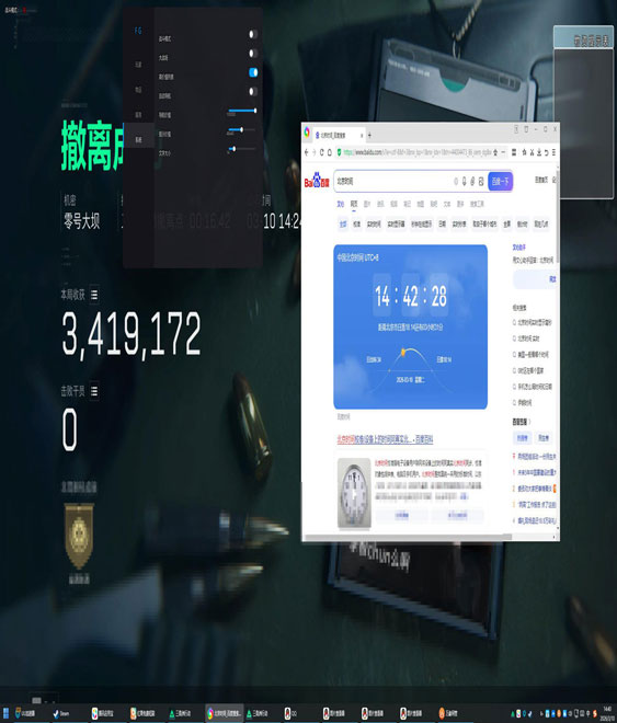 深渊黑盒v4.2.3