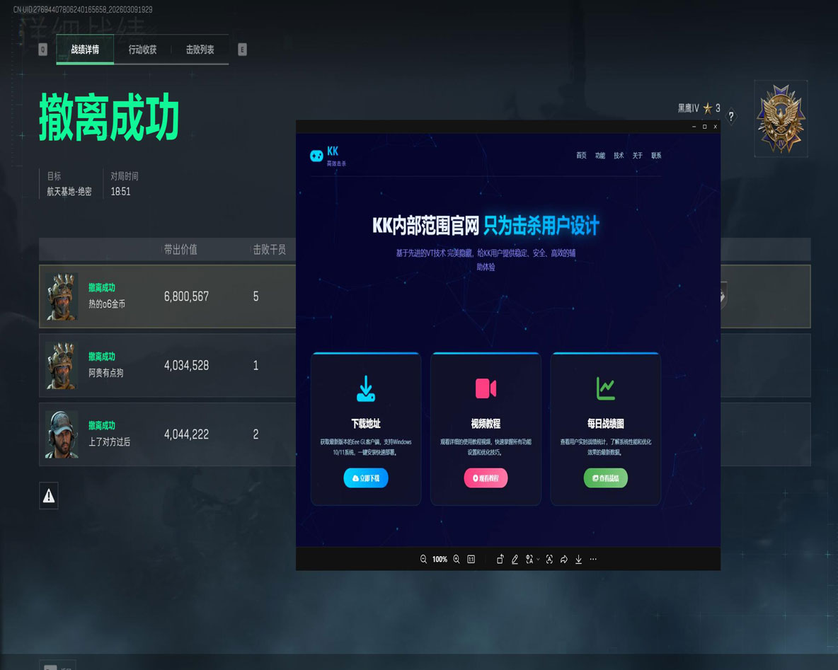 露娜工具v3.5.5