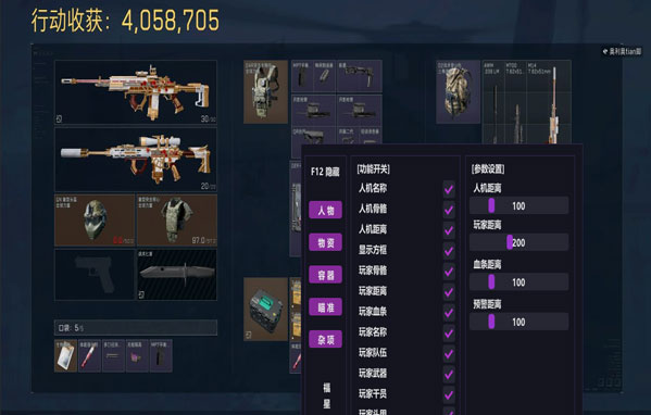 星辰黑盒104build158